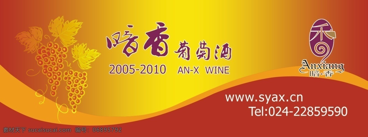 葡萄酒 紅酒 wine 酒 標(biāo) 精美 標(biāo)貼 精美設(shè)計(jì) 酒標(biāo) psd源文件