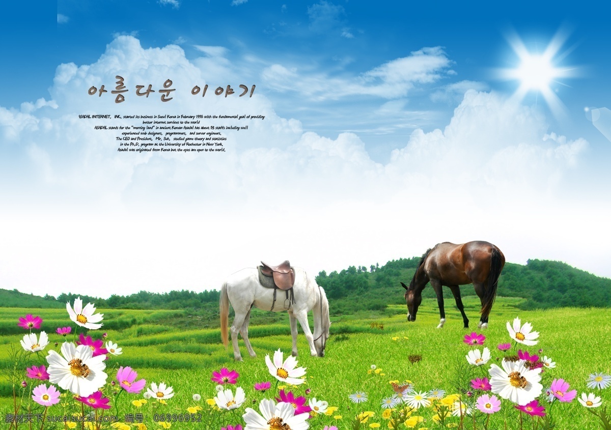 草原 馬匹 馬年 藍(lán)天白云 藍(lán)天 白云 草地 鴿子陽 蝴蝶 菊花牛 農(nóng)場 房子 別墅 樹林 美麗 風(fēng)景 藍(lán)天風(fēng)景 藍(lán)色藍(lán)天 藍(lán)色背景 綠草地 學(xué)校文化展板 綠色環(huán)保 鮮花 綠葉 向日葵 草坪 綠草 樹木 綠樹 森林 空曠 田野 天空 云朵 太陽 風(fēng)車 花朵 花 大樹 菊花 樹葉 小女孩 澆水 分層 源文件