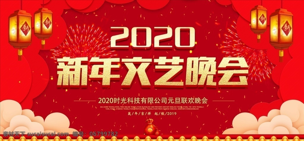 年会展板图片 2021 年 背景 板 会议背景 企业年会背景 年终舞台背景 公司活动背景 春节晚会背景 会 商务会议背景 总结会议背景 总结大会 研发会议背景 发布会背景 签到处 背景板 年会 企业年会 公司年会 年中会议背景 年终会议背景 周年庆背景 药企年会 集团年会 地产年会 年会背景 论坛背景 大会背景