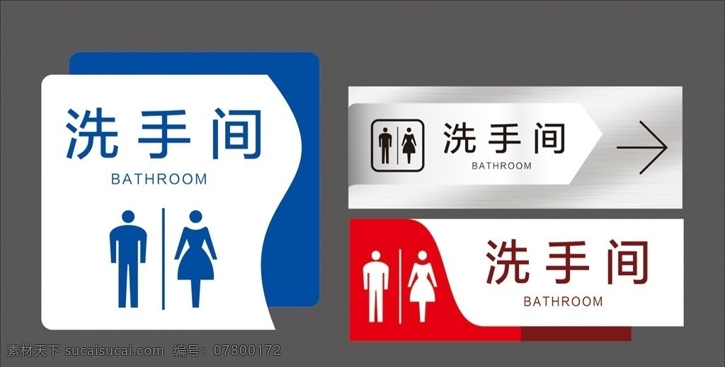 洗手間牌 衛(wèi)生間牌 廁所牌 男衛(wèi)生間 女衛(wèi)生間 男洗手間 女洗手間 科室牌 指向牌 導(dǎo)示牌 標識牌