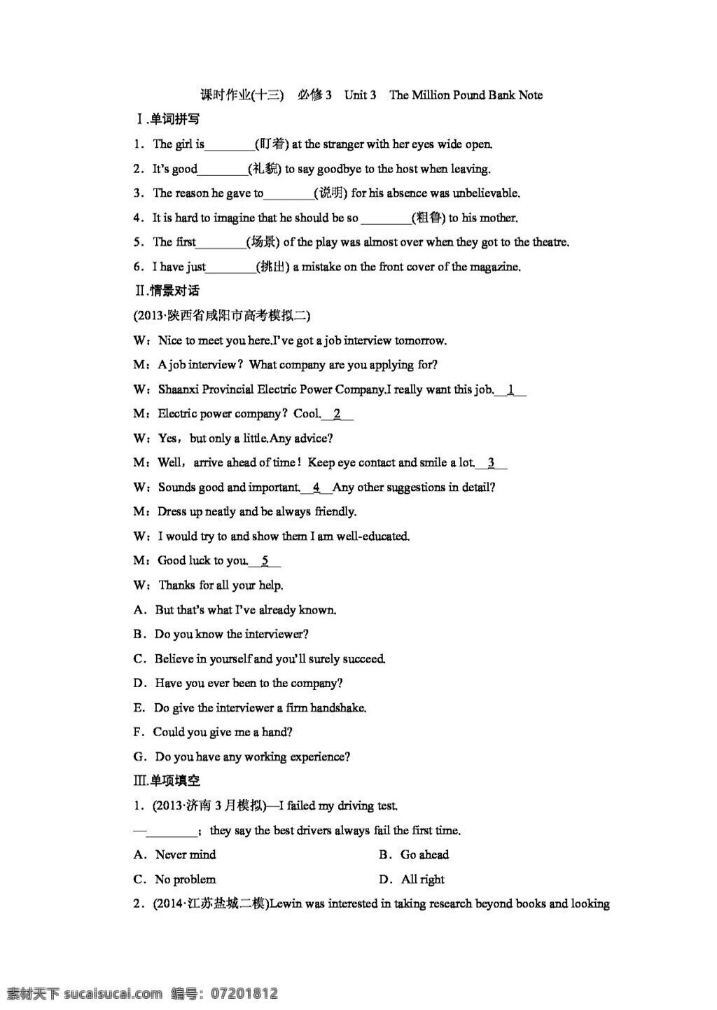 3　the 必修 　 unit 高考 專區(qū) 英語 大 講義 課時 作業(yè) the million pound bank note 高考專區(qū) 人教版 試卷