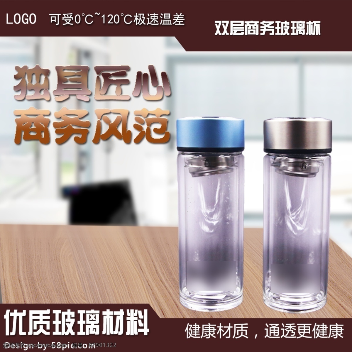 淘寶 獨(dú)具匠心 商務(wù) 風(fēng)范 玻璃杯 主 圖 商務(wù)風(fēng)范 主圖