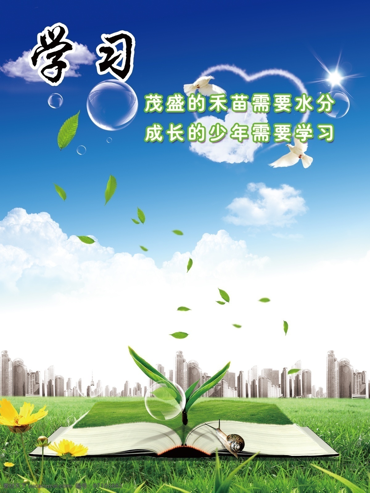 學(xué)習(xí) 宣傳 展板 宣傳標(biāo)語(yǔ) 學(xué)校展板 掛畫 藍(lán)色 文化藝術(shù) 傳統(tǒng)文化