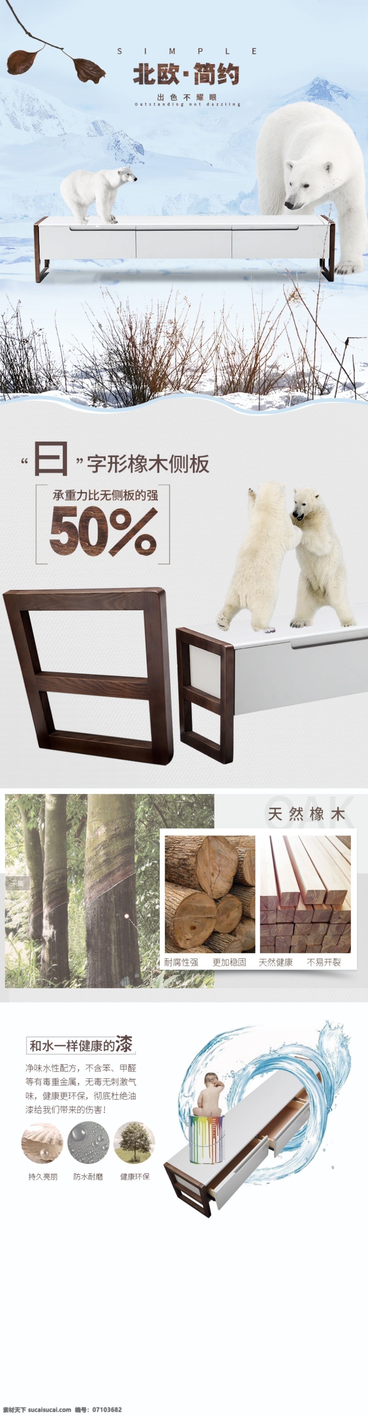 北歐 電視柜 海報(bào) 北歐電視柜 家具海報(bào) 北歐家具 電視柜海報(bào) 簡(jiǎn)約電視柜 分層