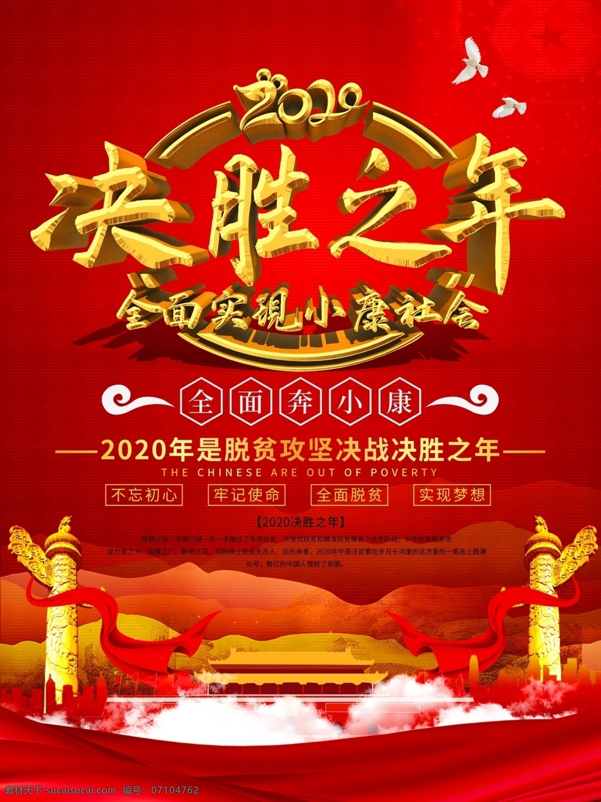 脫貧攻堅戰(zhàn) 打贏 宣傳展板 脫貧攻堅 扶貧 脫貧攻堅墻繪 精準扶貧 脫貧攻堅展板 扶貧手繪 扶貧攻堅 扶貧標語 扶貧展板 扶貧圍擋 扶貧公益噴繪 扶貧廣告 脫貧攻堅海報 脫貧攻堅廣告 扶貧文化墻 扶貧噴繪 扶貧墻畫 2020 脫貧 攻堅 脫貧致富 新農村文化墻 鄉(xiāng)村文化墻
