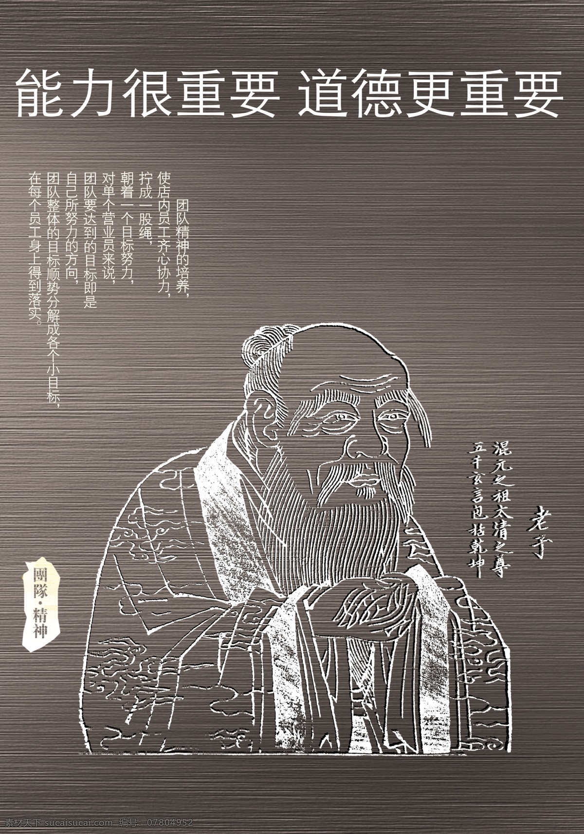 道德企業(yè)文化 企業(yè)文化 文化展板 文化掛圖 公司文化 展板模板 道德 廣告設(shè)計模板 psd素材 灰色