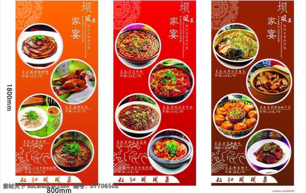 x展架 菜品展架 飯店x展架 餐館 菜品 x 展架 矢量 模板下載 餐館x展架 菜品推薦 展板 x展板設(shè)計(jì)