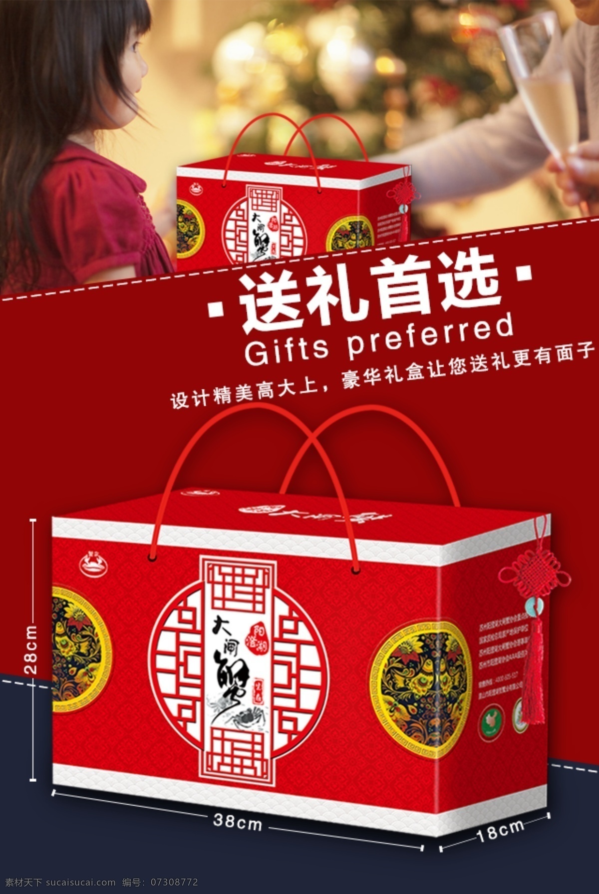 淘宝 h5 页面 版式 模板下载 主 图 淘宝h5页面 卡片 抢购 设计素材 主图设计 ps图片素材 高清 模板 红色