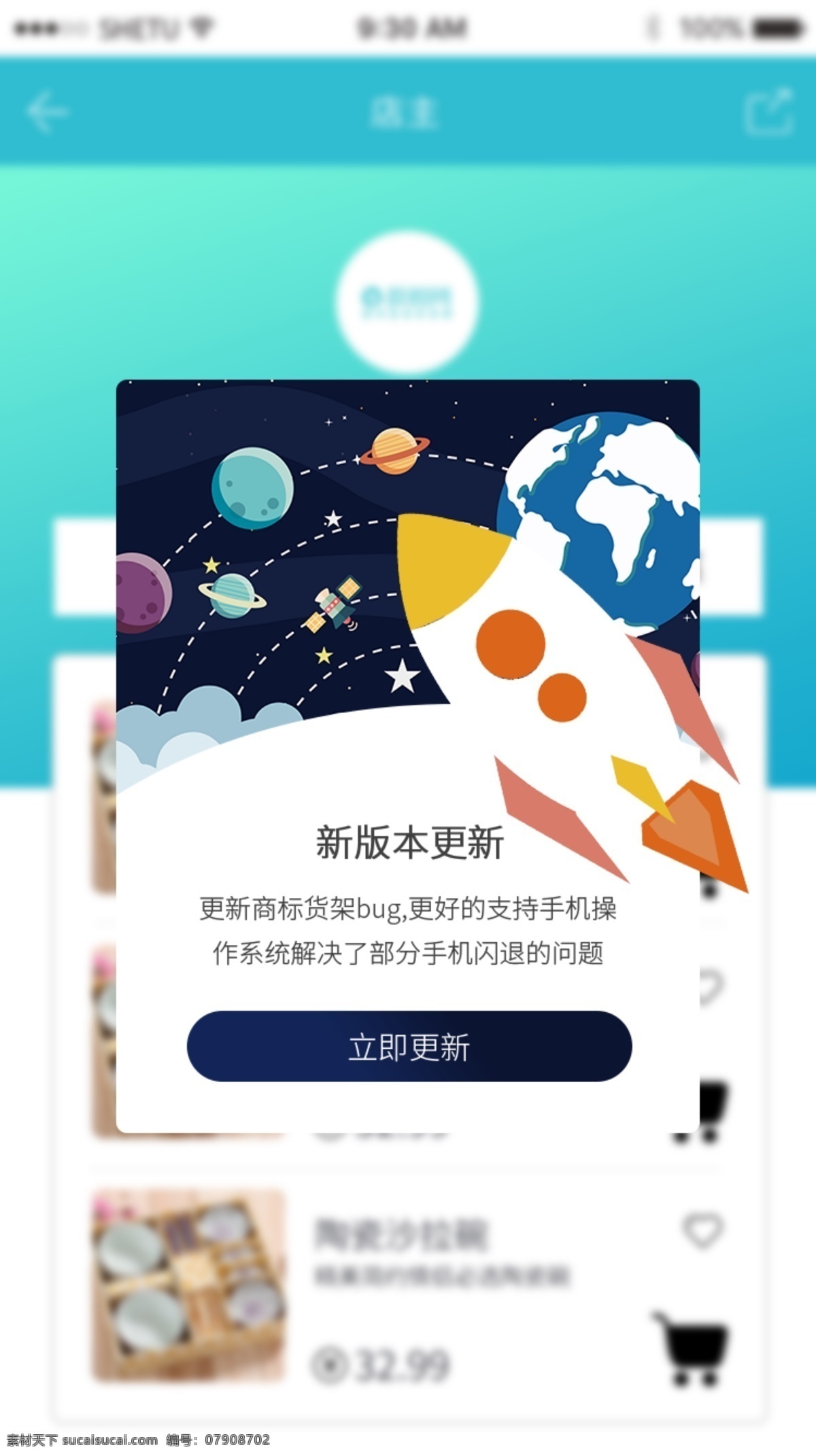 版本 更新 提示 手機 appui 彈 窗 界面 彈窗 福利 通知 彈窗界面 社交app 系統(tǒng)界面 app界面 手機界面 ui界面 ui設(shè)計 版本更新