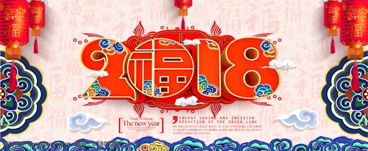 简约 中国 风 2018 狗年 贺卡 中国风 分层