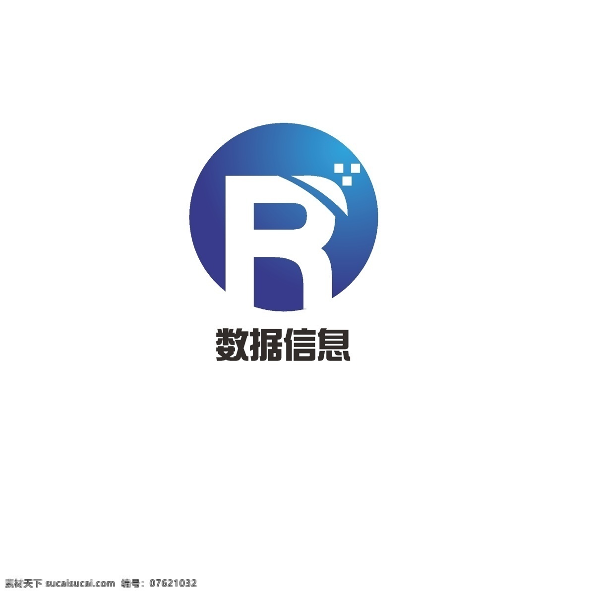 数据 信息 logo 科技 简约 地球 流量 字母r