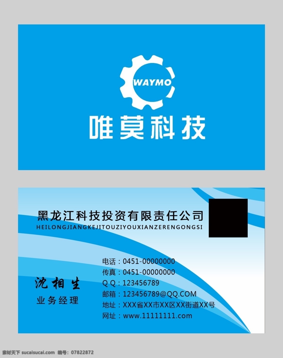 高档名片 金属 金属名片 个性名片 名片素材 动感名片 名片模版 五金名片 金融名片 企业名片 黑色名片 psd名片 简洁名片 名片设计 会所名片 酒店名片 美发名片 酒吧名片 商务名片 个人名片 创意名片 黑白名片 金属质感名片 分层