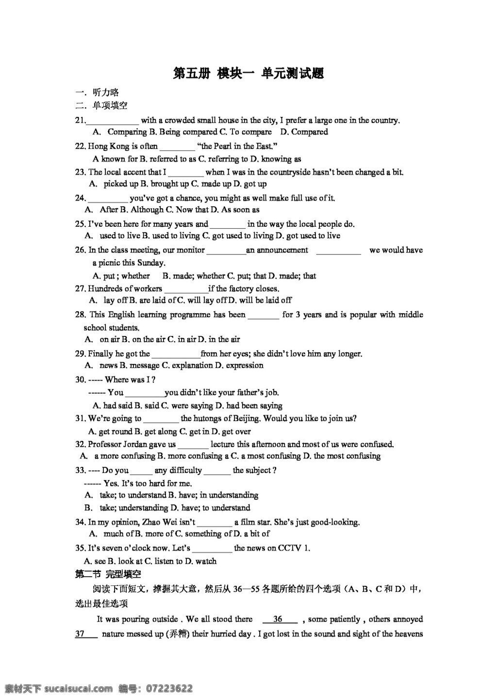 英語 外 研 版 高中英語 必修 五 module british and american english 背景 資料 教案 課件 課本 錄音 同步 講解 訓(xùn)練 必修5 外研版