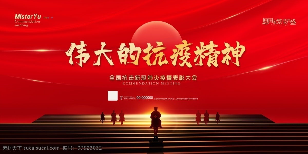 抗疫英雄 抗疫肺炎 醫(yī)療防護 入口圖 膠囊圖 武漢加油 中國加油 防護 抗擊肺炎 肺炎 病毒 冠狀病毒 醫(yī)生 疫情 疫情防護須知 口罩 抗疫入口圖 肺 懸浮導航