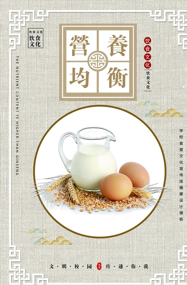 餐飲文化圖片 節(jié)約糧食 珍惜糧食 珍惜糧食展板 珍惜糧食海報(bào) 珍惜糧食廣告 珍惜糧食宣傳 珍惜糧食盛飯 餐館墻畫(huà) 耕田 耕地 餐廳海報(bào) 餐館 播種 天下良心 插畫(huà) 勤儉節(jié)約 反對(duì)浪費(fèi) 光盤(pán)行動(dòng) 飯店掛畫(huà) 飯店墻畫(huà) 飯店 食堂 食堂文化 食堂文化展板 食堂文化海報(bào) 食堂文化宣傳 飯?zhí)?飯?zhí)脴?biāo)語(yǔ)