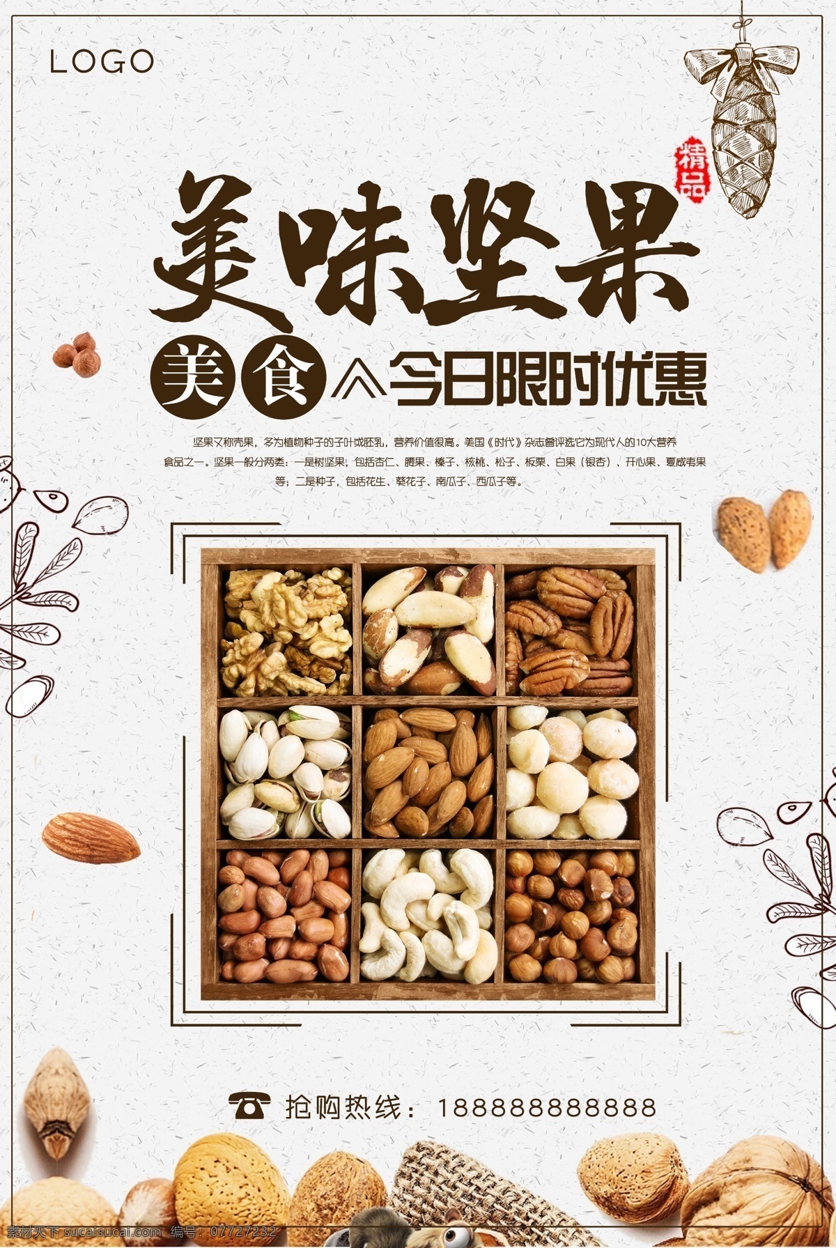 健康 干果 類 堅果 促銷 海報 堅果店 堅果海報 美味堅果 干貨 堅果促銷 堅果傳單 天貓堅果 堅果寫真 堅果店海報 干貨展板 干貨店 堅果展架 堅果廣告 堅果宣傳 堅果展板 年貨 年貨海報 干貨堅果 干貨海報 堅果畫冊 核桃 花生 淘寶干果 堅果店鋪 干貨展架 干貨店掛畫 堅果店掛畫 海報展板 零食