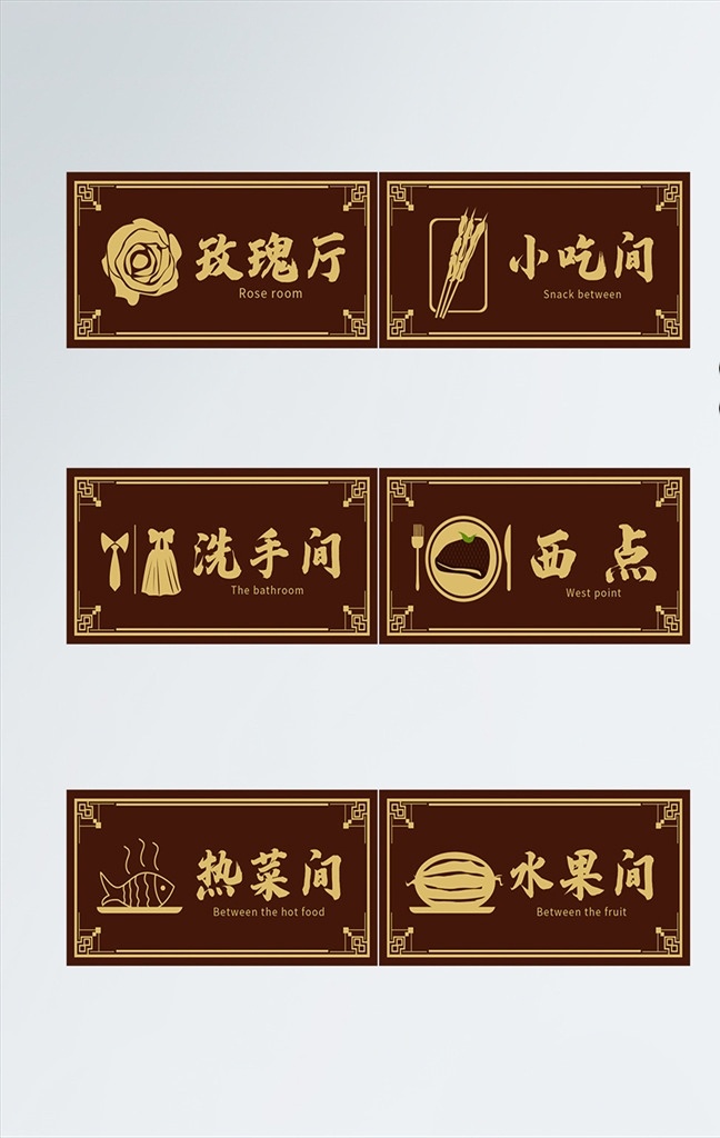 房間 導(dǎo) 視 牌 包間門牌 科室牌 造型科室牌 異形門牌 標(biāo)識(shí)牌 高檔門牌 大氣門牌 學(xué)?？剖遗?辦公司門牌 社區(qū)科室牌 辦公室科室牌 導(dǎo)視牌 導(dǎo)視系統(tǒng) 辦公室門 門牌設(shè)計(jì) 雕刻門牌 標(biāo)牌 異形科室牌 矢量圖 復(fù)古 門牌 酒店木質(zhì)門牌 木門牌 復(fù)古門牌 復(fù)古異形門牌