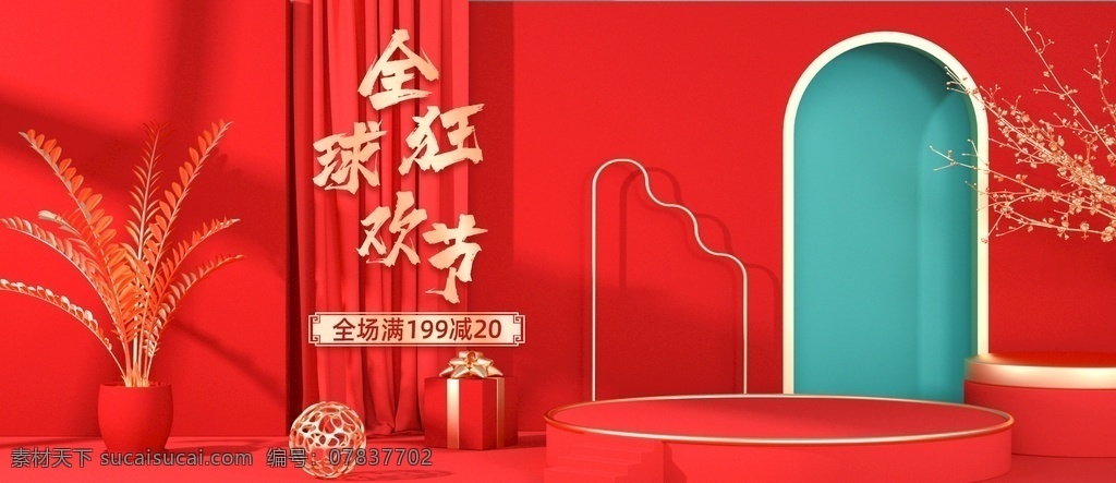 背景素材 淘宝 双 促销 淘宝图片 淘宝广告 电商海报 海报设计模板 淘宝海报模板 分层