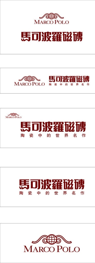 馬可波羅瓷磚 矢量圖 cdr格式 logo 標(biāo)準(zhǔn)色 企業(yè) 標(biāo)志 標(biāo)識標(biāo)志圖標(biāo) 矢量