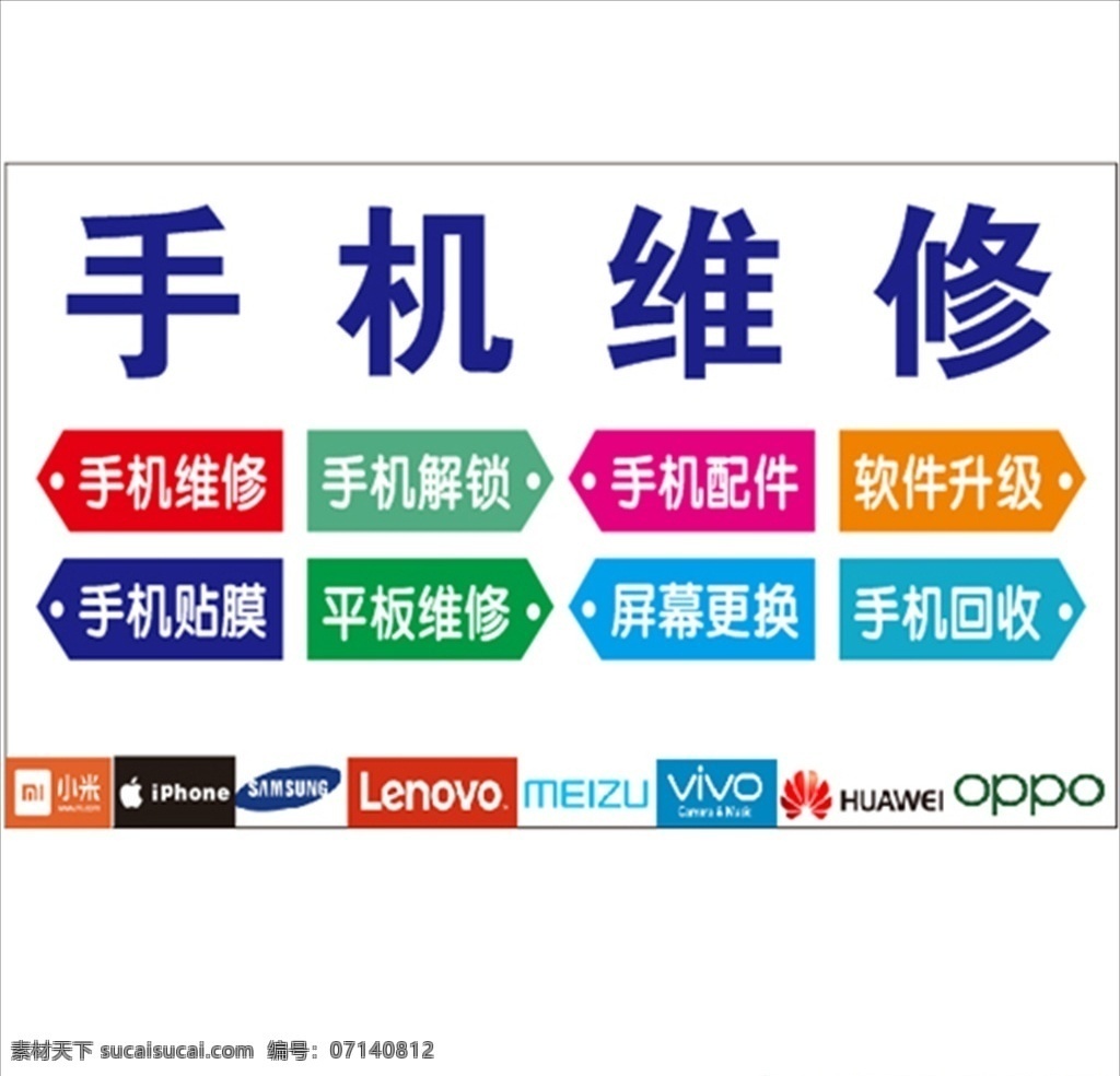 手機維修 oppo 華為 手機配件 手機貼膜