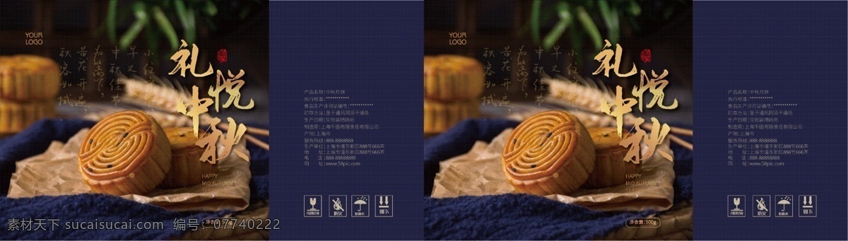 月餅 禮盒 包裝 中秋禮盒 月餅包裝盒 月餅包裝 智能圖層 月餅禮盒 月餅包裝袋 月餅包裝禮盒 中秋月餅 高檔禮盒 高端月餅禮盒 中秋節(jié)包裝 包裝盒 包裝盒設(shè)計 高檔月餅包裝 手繪月餅 精美月餅包裝 月餅禮盒裝 中秋包裝 盒裝月餅 中秋手提袋 食品包裝 禮品盒 中秋節(jié)禮盒 月禮 大氣月餅包裝 月餅包裝設(shè)計 包裝設(shè)計