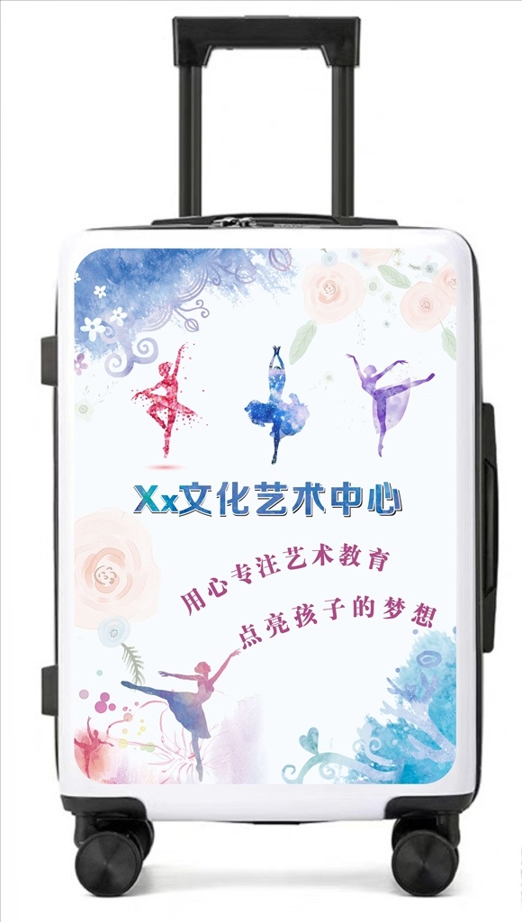 文化 艺术 中心 行李箱 唯美