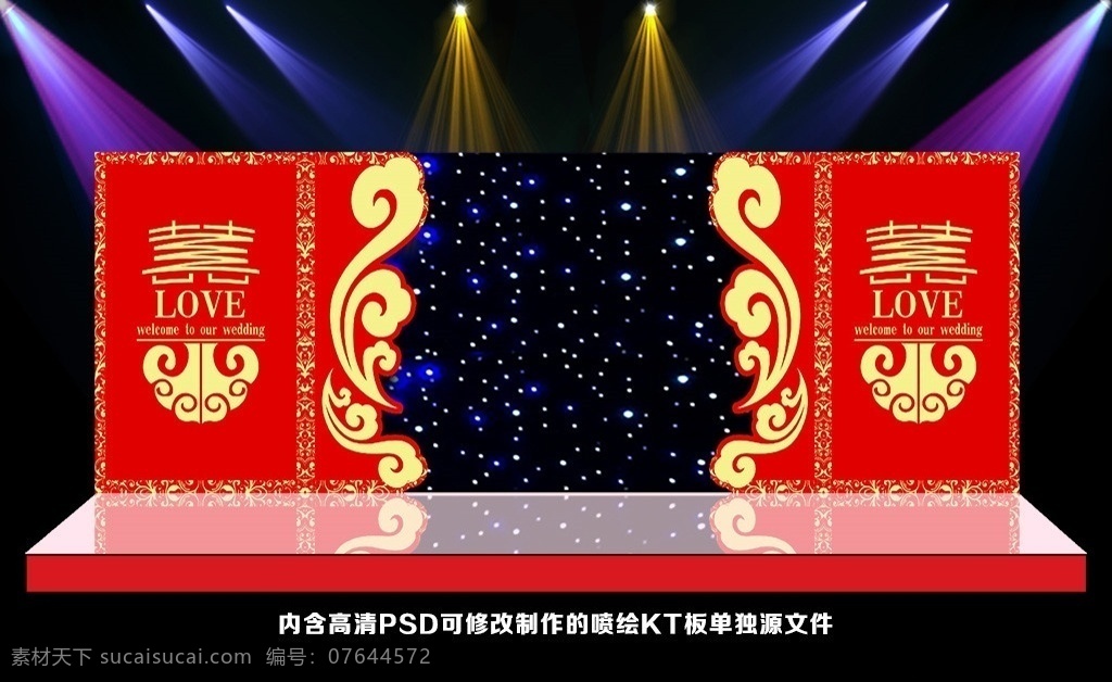 紅色婚禮 中國風(fēng)婚禮 中式婚禮 中式傳統(tǒng)婚禮 漢式婚禮 紅色主題婚禮 紅色歐式婚禮 漢唐婚禮 歐式紅色婚禮 新式婚禮 古典婚禮 歐式婚禮 婚禮背景 婚慶背景 矢量龍鳳 新中式婚禮 周制婚禮 奢華婚禮 中國風(fēng)婚慶 婚禮舞臺設(shè)計 婚禮迎賓區(qū) 婚禮效果 新中式 中國風(fēng) 秦漢婚禮 中式 漢式 婚禮 分層