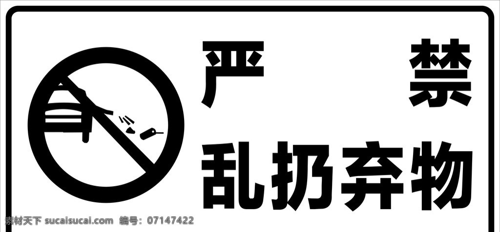 昌 北 機(jī)場(chǎng) 交通 禁止 標(biāo)識(shí) 牌 高速標(biāo)識(shí) 禁令標(biāo)識(shí) 禁止標(biāo)識(shí) 交通標(biāo)識(shí)牌 高速標(biāo)識(shí)牌 高速禁止牌 高速禁令牌 嚴(yán)禁亂扔 嚴(yán)禁亂扔物 嚴(yán)禁扔垃圾 車(chē)嚴(yán)禁亂扔 嚴(yán)禁亂扔垃圾 高速?lài)?yán)禁扔 公路嚴(yán)禁垃圾 禁止扔垃圾 其他一些