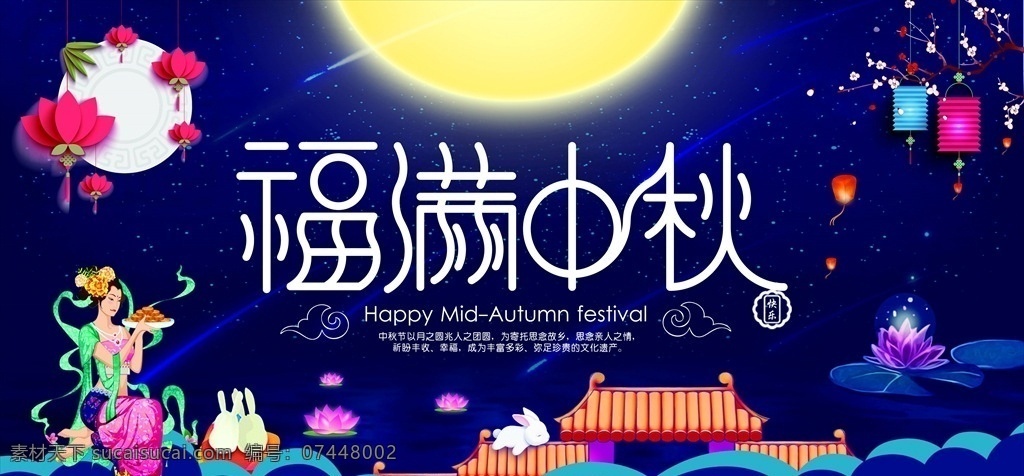 迎中秋慶國慶 中秋 國慶 迎中秋 中秋國慶 國慶海報 雙節(jié)同慶 中秋海報 國慶節(jié)海報 慶國慶迎中秋 中秋國慶海報 中秋國慶活動