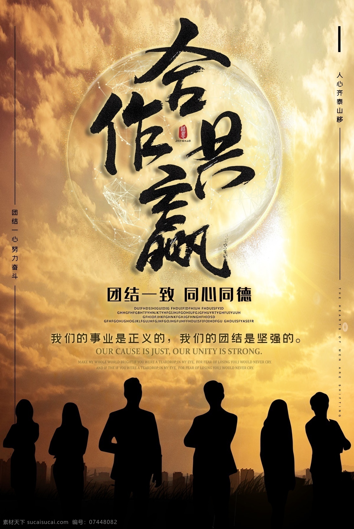 合作共贏圖片 合作共贏 誠信合作 合作 共贏 贏 贏天下 共贏天下 攜手共贏 誠信贏天下 贏字 商務(wù)合作 共贏背景 合作共贏背景 合作共贏海報(bào) 共贏海報(bào) 誠信天下 會議背景 企業(yè)展板 會議展板 科技展板 雙贏 企業(yè)文化 招商合作 商務(wù) 商務(wù)握手 合作海報(bào)