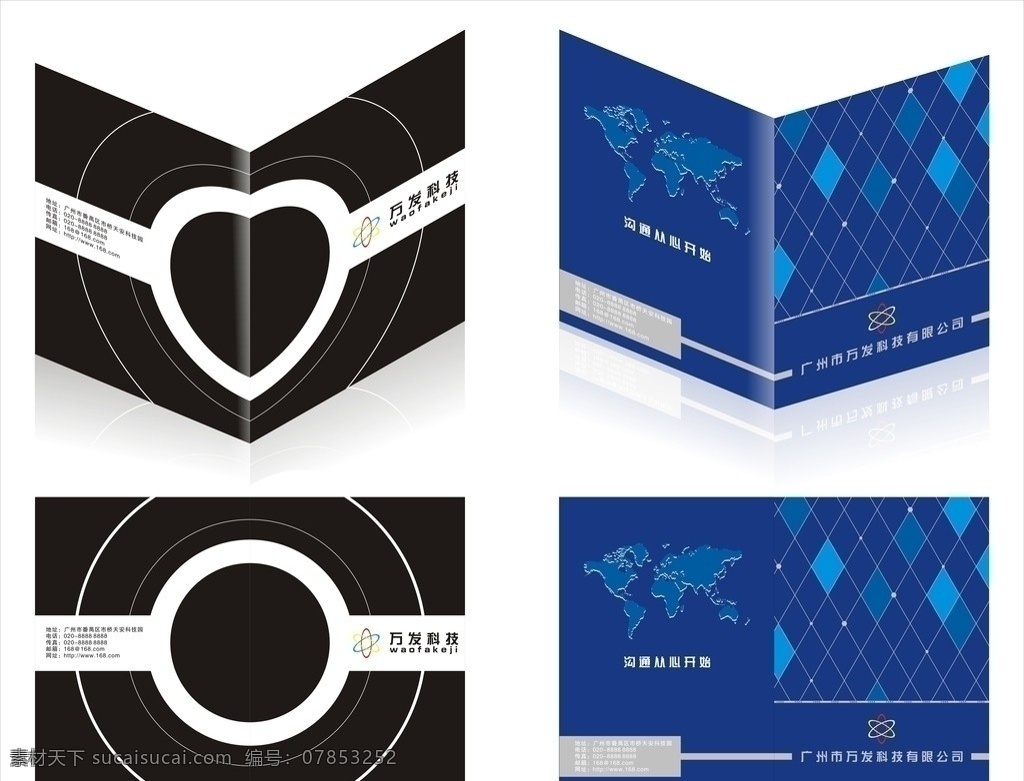 畫冊(cè)封面封底 科技畫冊(cè) 音響畫冊(cè) 高檔畫冊(cè) 封面封底 畫冊(cè) 創(chuàng)意 封面 封底 矢量