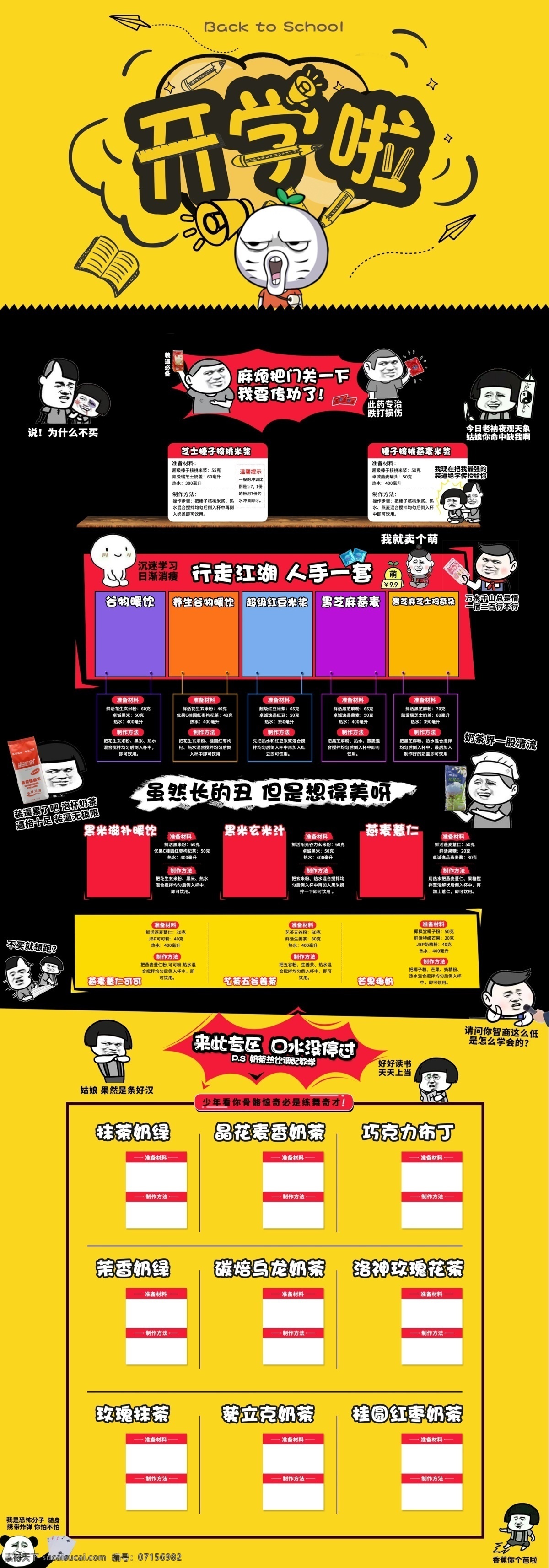 千 庫(kù) 原創(chuàng) 天貓 開(kāi)學(xué) 季 活動(dòng) 促銷(xiāo) 淘寶 首頁(yè) 千庫(kù)原創(chuàng) 天貓開(kāi)學(xué)季 開(kāi)學(xué)季 淘寶首頁(yè)