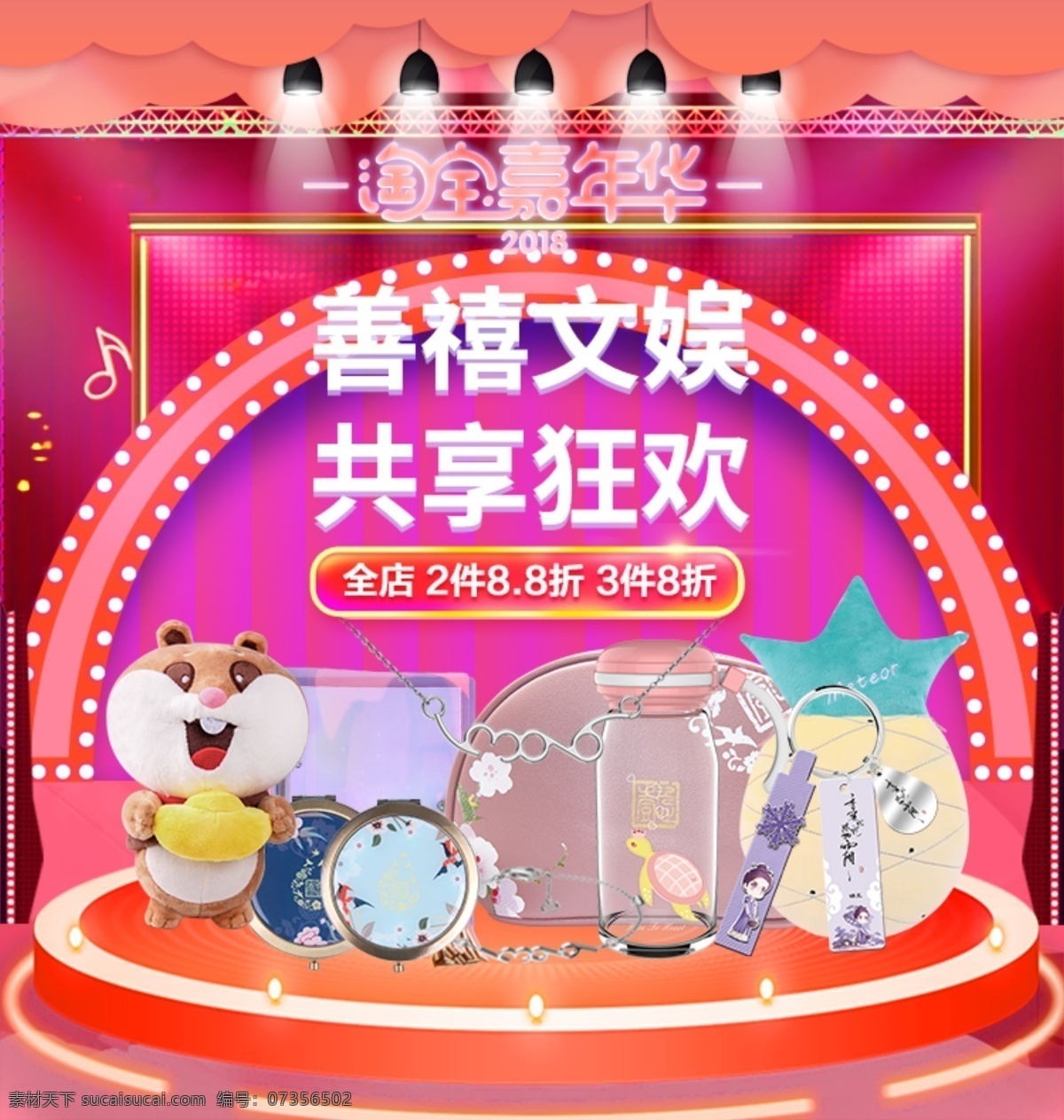 雙十 海報(bào) 直通車 雙十一 banner 雙11 促銷 宣傳 滿減 滿折 文娛