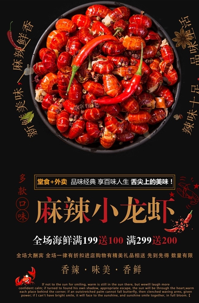 小 龍蝦 海報(bào) 小龍蝦 小龍蝦海報(bào) 小龍蝦展板 小龍蝦易拉寶 小龍蝦展架 小龍蝦宣傳單 小龍蝦dm 小龍蝦廣告 小龍蝦上市 新鮮小龍蝦 新品小龍蝦 美味小龍蝦 蒜香小龍蝦 五香小龍蝦 水煮小龍蝦 鹵蝦 啤酒小龍蝦 麻辣小龍蝦 香辣小龍蝦 小龍蝦條幅 小龍蝦促銷 小龍蝦招貼 海鮮美食 小龍蝦菜單