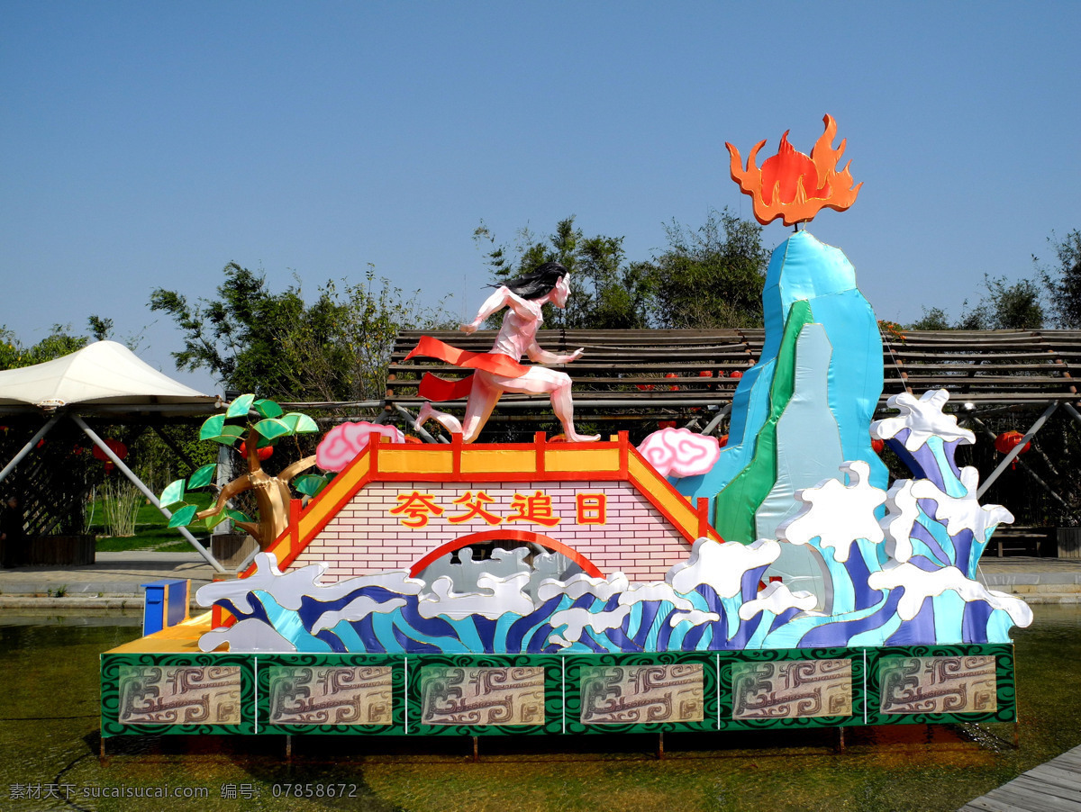 2013 厦门 元宵 灯会 厦门园博苑 蛇年灯会 大型花灯 夸父追日 主题 花灯 元宵灯会 传统文化 文化艺术