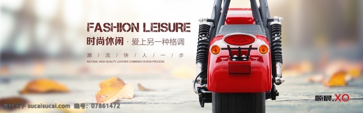 機(jī)車(chē)海報(bào) 機(jī)車(chē) 海報(bào) 落葉 電動(dòng)車(chē) 道路