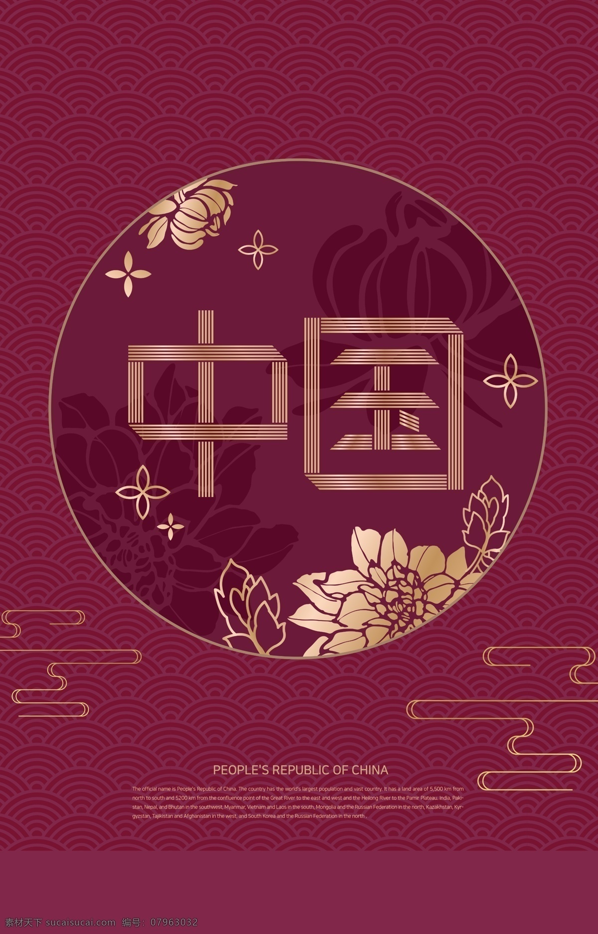 中国春节海报 春节 春节展板 中国春节 春节图片 春节素材 新春 新年海报