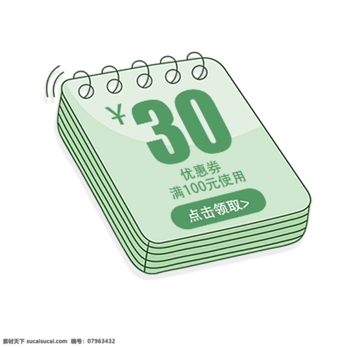 電商購物券 優(yōu)惠券 電商 淘寶 天貓 卡通插圖 創(chuàng)意卡通下載 插圖 png圖下載