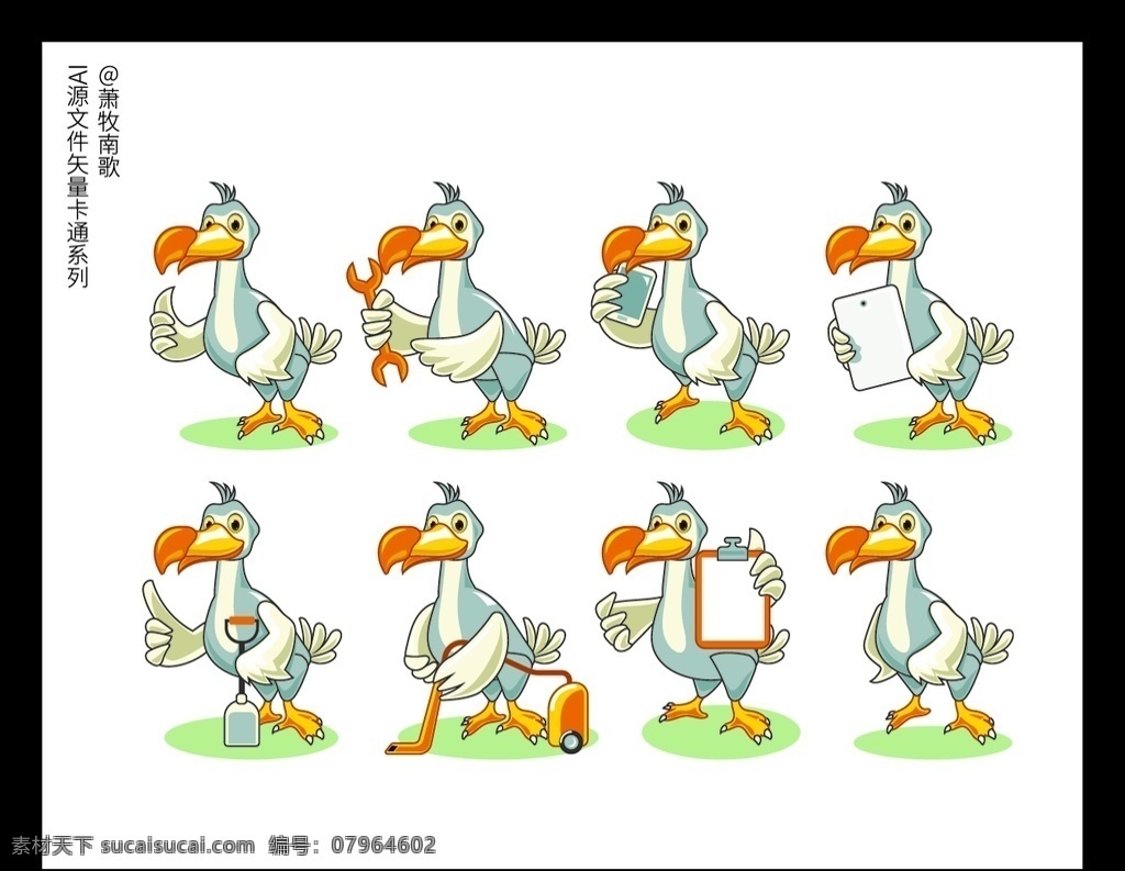 鴨子 背景 卡通 矢量 源文件 八哥 鴨 家禽 工具 電子 本子 工作 勞動(dòng) 動(dòng)作 矢量卡通 動(dòng)漫動(dòng)畫