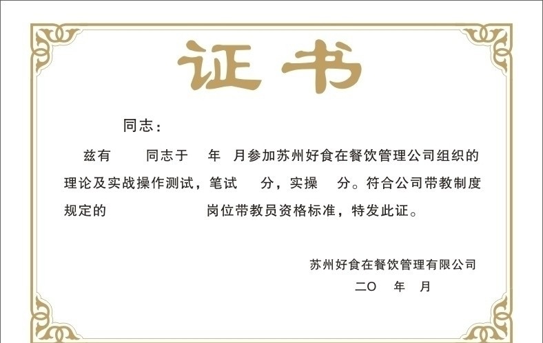 證書 證書花邊 證書邊框 證書模板 榮譽證書模板 邊框 花邊 矢量圖 vi設計 矢量