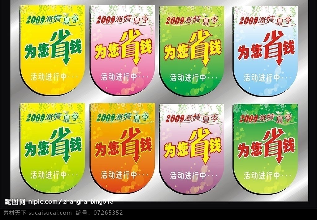 吊旗 美發(fā)吊旗 活動(dòng)吊旗 優(yōu)惠吊旗 省字 底紋 激情夏季 綠藤 吊旗模板 矢量圖庫