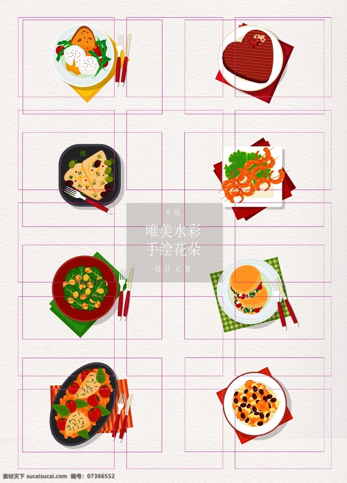 美味 中西餐 美食 卡通 西餐 漢堡 矢量圖 手繪 中餐 牛排