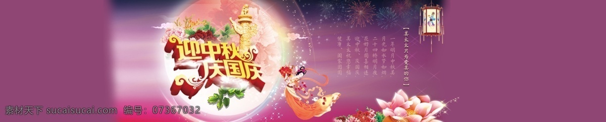 中秋模板下載 中秋 中秋節(jié) 團圓 中秋海報 中秋促銷 中秋活動 中秋背景墻 中國風 墨跡 韻味 圓 花紋 復古 大氣 中秋素材 節(jié)日素材 紫色