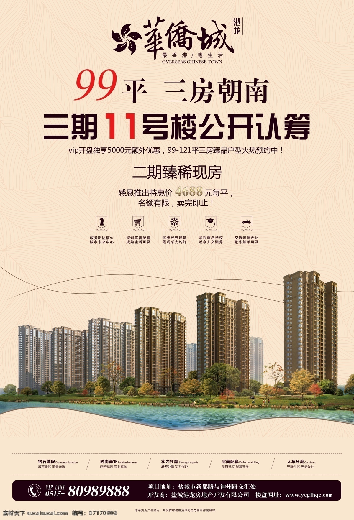 地產(chǎn)單頁 地產(chǎn)合成圖 地產(chǎn)單頁背景 房地產(chǎn) 房地產(chǎn)單頁 地產(chǎn)dm單頁 地產(chǎn)單頁模板 dm單頁 小區(qū)單頁 樓盤宣傳單頁 地產(chǎn)宣傳單頁 dm宣傳單