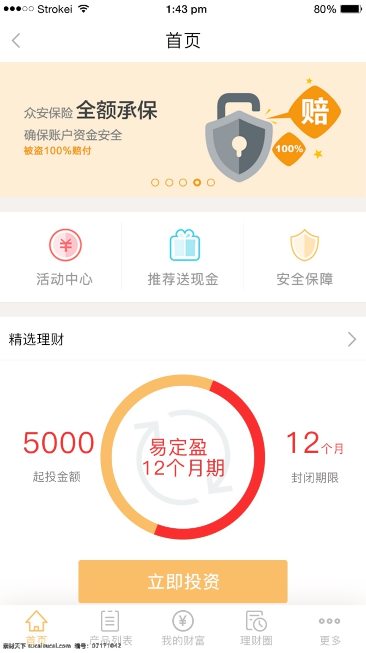 金融首頁設(shè)計(jì) 金融 首頁 排版 原創(chuàng)