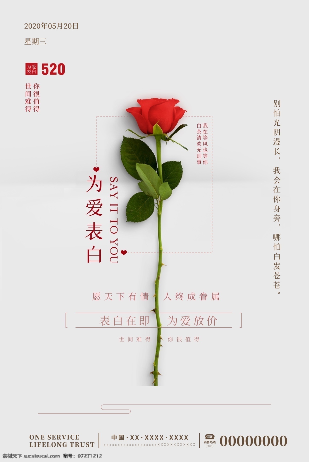 紅玫瑰 愛 表白 浪漫 勇敢 表達(dá) 520情人節(jié) 海報(bào) 520 情人節(jié)促銷 促銷海報(bào) 情人節(jié) 520促銷 粉色 愛情 美好 甜蜜 海報(bào)粉色 活動(dòng) 主 圖 詳情 分層