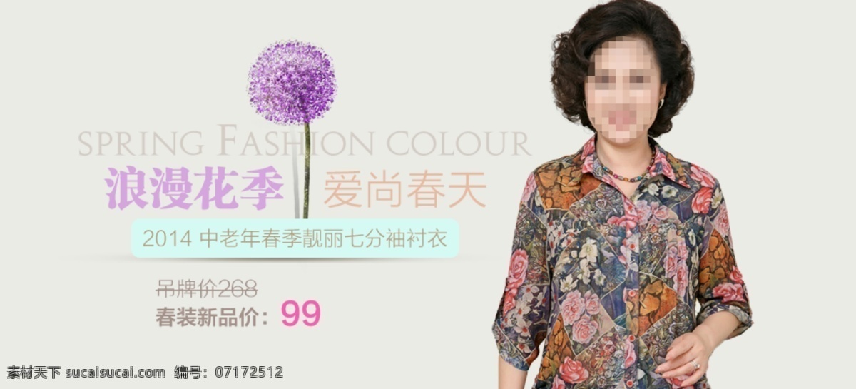 淡雅 簡約 媽媽裝 女裝 清新 時尚 淘寶 媽媽 裝 海報 夏季 唯美 淘寶裝修模板 淘寶界面設計 淘寶素材 淘寶店鋪首頁