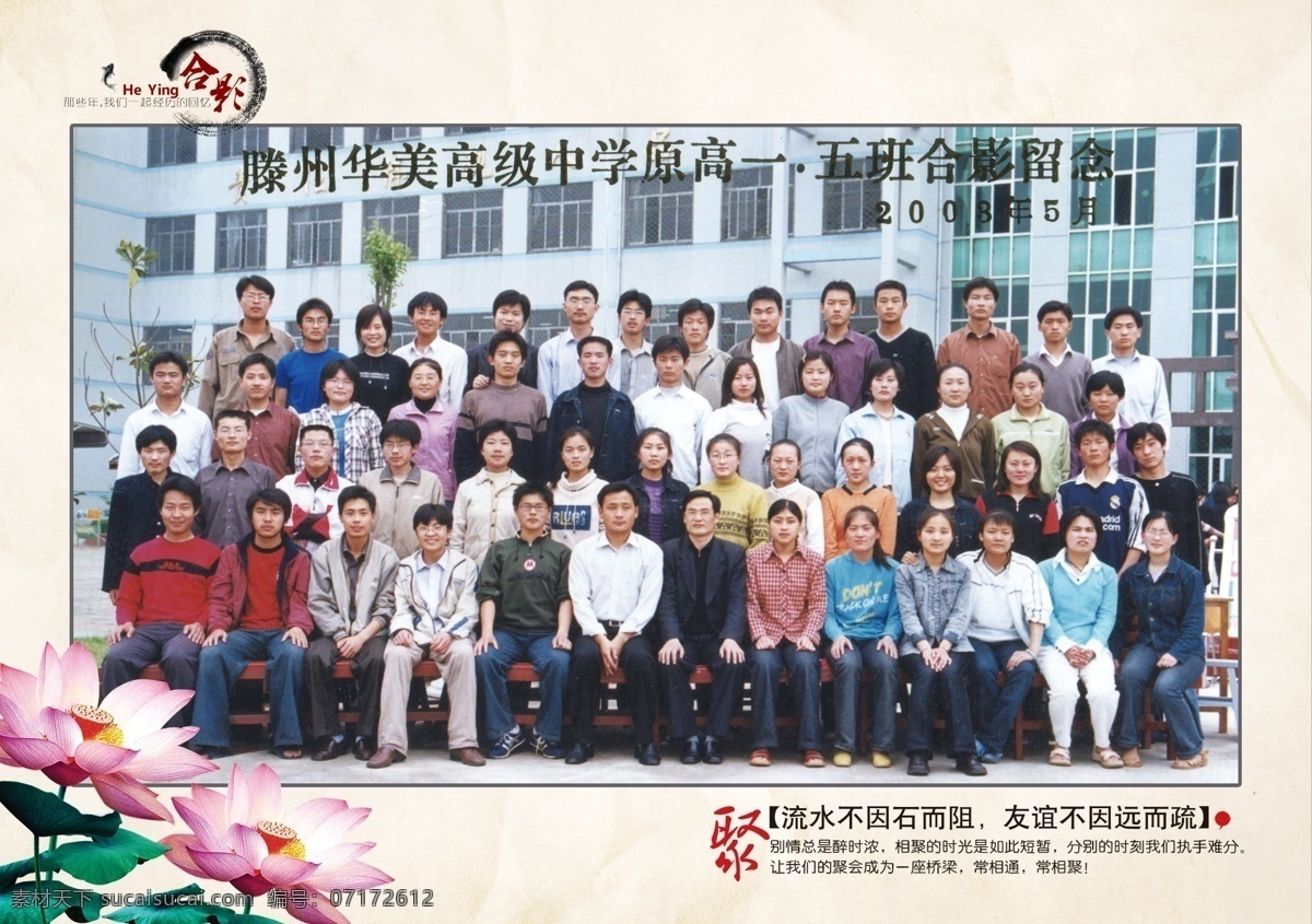 廣告設(shè)計(jì)模板 合影 畫冊(cè) 畫冊(cè)模板下載 畫冊(cè)設(shè)計(jì) 畫冊(cè)素材下載 懷表 回憶 通訊錄 憶當(dāng)年 同學(xué)聚會(huì) 十年 聚會(huì) 同學(xué) 前沿 合唱 簽名 照片 上學(xué) 源文件 其他畫冊(cè)封面