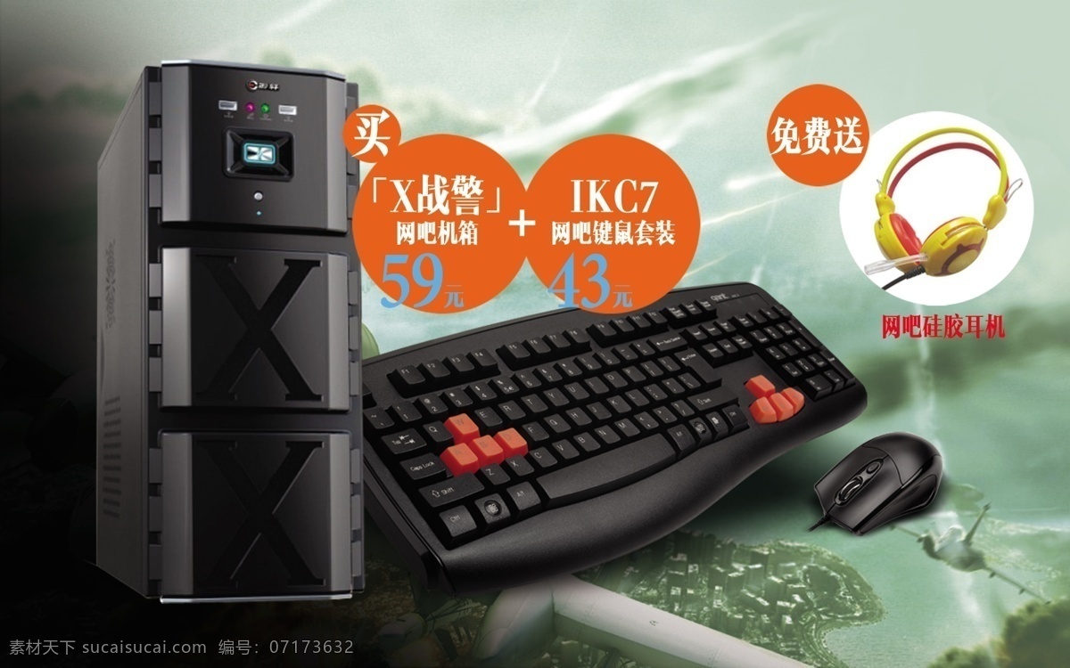 dm宣傳單 it廣告 促銷貼 電子廣告 廣告設(shè)計(jì)模板 鍵盤廣告 科技 鼠標(biāo)廣告 吉安 帕 鼠標(biāo) 促銷 貼 鼠標(biāo)廣告設(shè)計(jì) 鼠標(biāo)產(chǎn)品廣告 產(chǎn)品 數(shù)碼廣告 電腦配件廣告 展板 海報(bào) 鼠標(biāo)設(shè)計(jì) 鍵盤設(shè)計(jì) 鍵盤廣告設(shè)計(jì) 機(jī)箱廣告 耳機(jī)廣告 鼠標(biāo)促銷 鍵盤促銷 耳機(jī)促銷 源文件 促銷海報(bào)