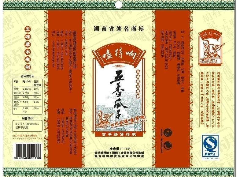 白描 包裝袋 包裝設計 包裝圖 炒貨 瓜子 瓜子包裝 源文件 包裝 展開 圖 矢量 模板下載 食蔡 葵花子 五香瓜子 包裝圖庫 食葵 葵花瓜子 源文件庫